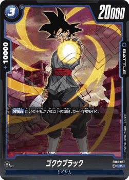 Goku Black (FB01-037) [Fusion World]