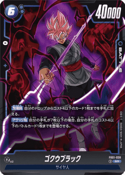 Goku Black (FB01-039) [Fusion World] (V.1 - Super Rare)