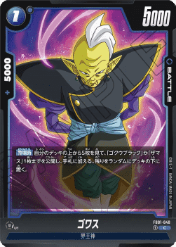 Gowasu (FB01-040) [Fusion World]