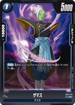 Zamasu (FB01-042) [Fusion World]