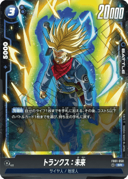 Trunks : Future (FB01-050) [Fusion World] (V.1 - Super Rare)