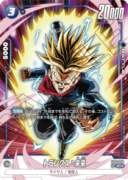 Trunks : Future (FB01-050) [Fusion World] (V.2 - Alternate Art)