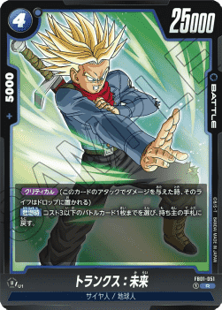 Trunks : Future (FB01-051) [Fusion World]