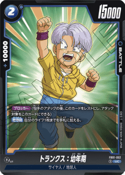 Trunks : Youth (FB01-052) [Fusion World]