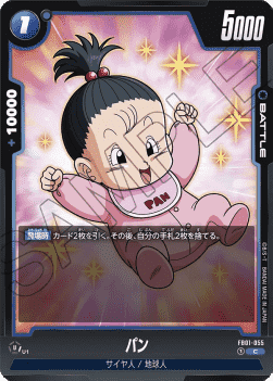 Pan (FB01-055) [Fusion World]