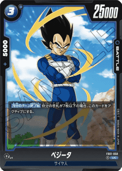 Vegeta (FB01-058) [Fusion World]