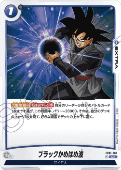 Black Kamehameha (FB01-067) [Fusion World]