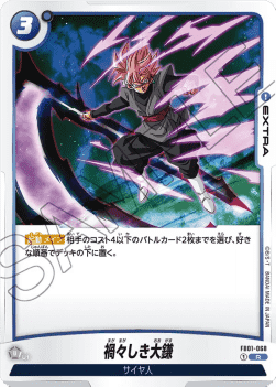 Sinister Sickle (FB01-068) [Fusion World]