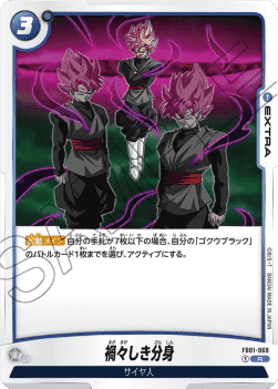 Sinister Shadows (FB01-069) [Fusion World]