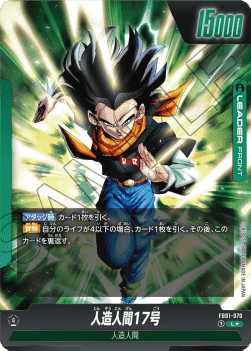 Android 17 // Android 17 / Android 18 (FB01-070) [Fusion World] (V.2 - Alternate Art)