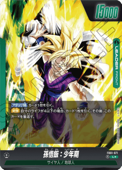 Son Gohan : Childhood // Son Gohan : Childhood (FB01-071) [Fusion World] (V.2 - Alternate Art)