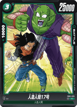 Android 17 (FB01-076) [Fusion World]