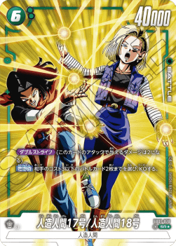 Android 17 / Android 18 (FB01-078) [Fusion World] (V.2 - Alternate Art)