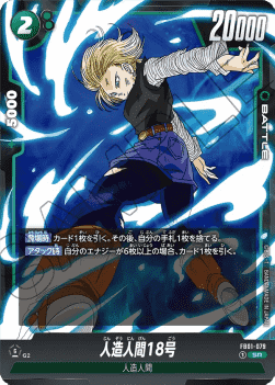 Android 18 (FB01-079) [Fusion World] (V.1 - Super Rare)