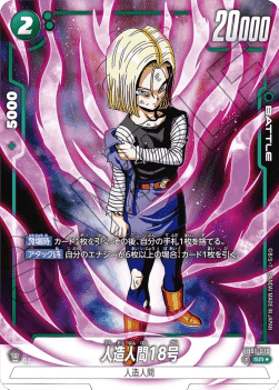 Android 18 (FB01-079) [Fusion World] (V.2 - Alternate Art)