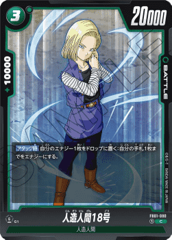 Android 18 (FB01-080) [Fusion World]