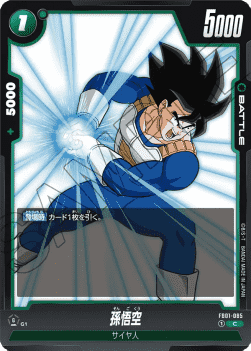 Son Goku (FB01-085) [Fusion World]