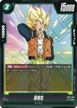 Son Goku (FB01-086) [Fusion World]