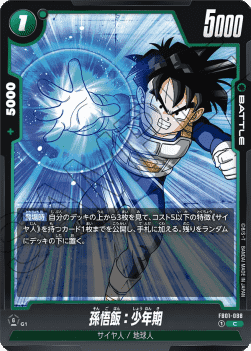 Son Gohan : Childhood (FB01-088) [Fusion World]