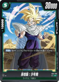 Son Gohan : Childhood (FB01-089) [Fusion World]