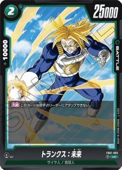 Trunks : Future (FB01-093) [Fusion World]