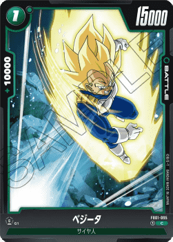 Vegeta (FB01-095) [Fusion World]