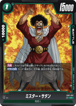 Hercule (FB01-097) [Fusion World]