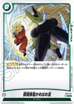 Instant Kamehameha (FB01-101) [Fusion World]