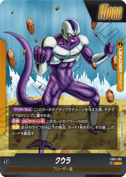 Cooler // Cooler (FB01-105) [Fusion World] (V.1 - Leader)