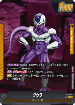 Cooler // Cooler (FB01-105) [Fusion World] (V.2 - Alternate Art)