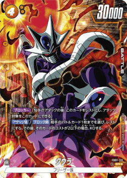 Cooler (FB01-113) [Fusion World] (V.2 - Alternate Art)