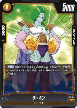 Zarbon (FB01-116) [Fusion World]