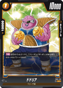 Dodoria (FB01-123) [Fusion World]