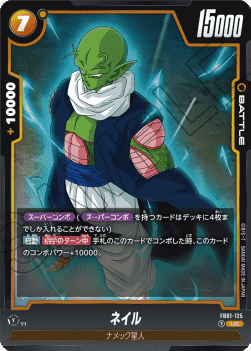 Nail (FB01-125) [Fusion World]