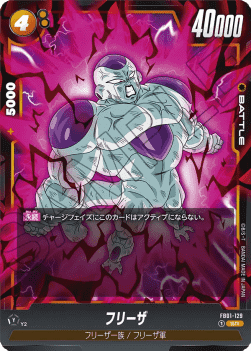 Frieza (FB01-129) [Fusion World] (V.1 - Super Rare)