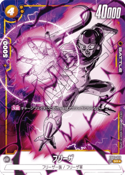 Frieza (FB01-129) [Fusion World] (V.2 - Alternate Art)