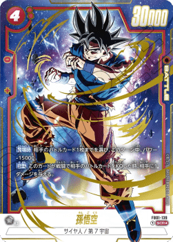 Son Goku (FB01-139) [Fusion World] (V.2 - Alternate Art)