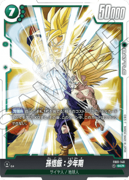 Son Gohan : Childhood (FB01-140) [Fusion World] (V.1 - Secret Rare)