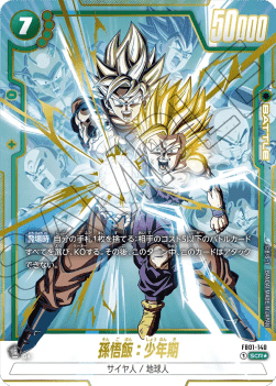 Son Gohan : Childhood (FB01-140) [Fusion World] (V.2 - Alternate Art)