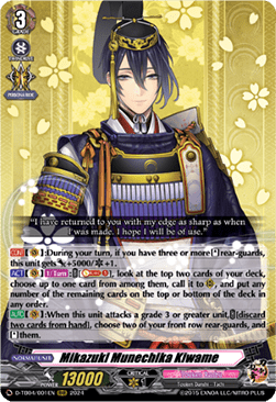 Mikazuki Munechika Kiwame [D-Format] (V.1 - Triple Rare)