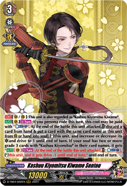 Kashuu Kiyomitsu Kiwame Sentou [D-Format] (V.1 - Triple Rare)