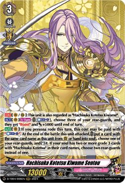 Hachisuka Kotetsu Kiwame Sentou [D-Format] (V.1 - Triple Rare)