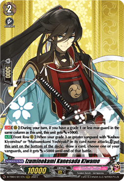 Izuminokami Kanesada Kiwame [D-Format] (V.1 - Triple Rare)