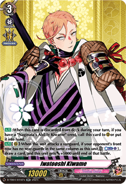 Iwatooshi Kiwame [D-Format] (V.1 - Double Rare)