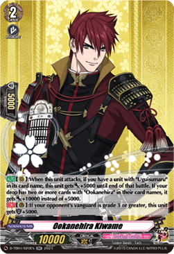 Ookanehira Kiwame [D-Format] (V.1 - Double Rare)