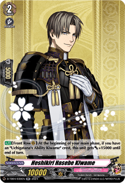 Heshikiri Hasebe Kiwame [D-Format] (V.1 - Double Rare)