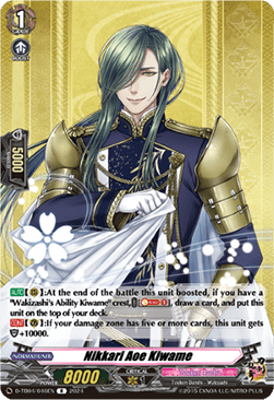 Nikkari Aoe Kiwame [D-Format] (V.1 - Rare)