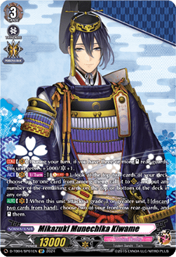 Mikazuki Munechika Kiwame [D-Format] (V.2 - Special Parallel)