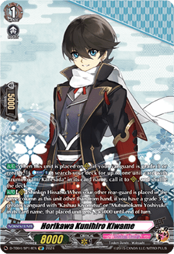 Horikawa Kunihiro Kiwame [D-Format] (V.2 - Special Parallel)