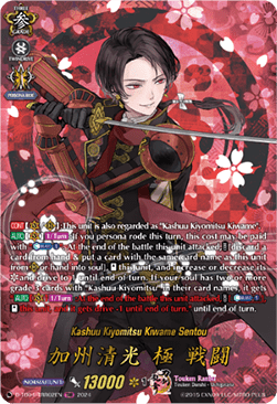 Kashuu Kiyomitsu Kiwame Sentou [D-Format] (V.3 - Feature Rare)